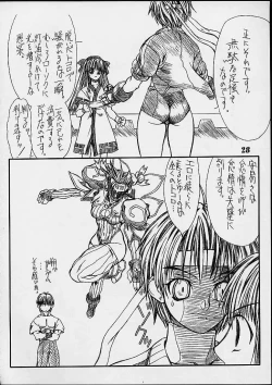 Page 27 of Routouhai 2