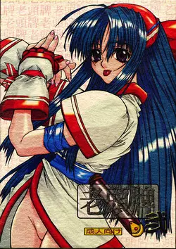 Download Routouhai 2