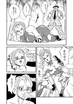 Page 24 of Ganbare! Bokura no Kucha Oji-san Soushuuhen Gekan