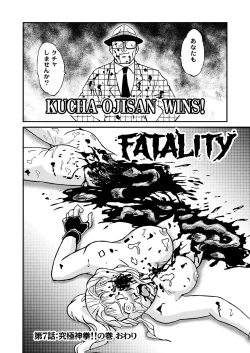 Page 32 of Ganbare! Bokura no Kucha Oji-san Soushuuhen Gekan