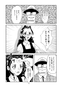 Page 40 of Ganbare! Bokura no Kucha Oji-san Soushuuhen Gekan