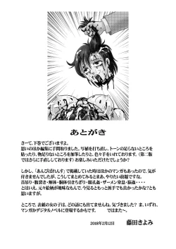 Page 49 of Ganbare! Bokura no Kucha Oji-san Soushuuhen Gekan