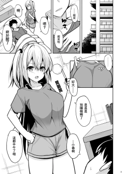 Page 3 of Nibun no Ichi no Ecchi na Kanjou