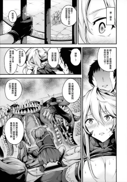 Page 31 of Chichiue ga Buzama Haiboku Shita Hi