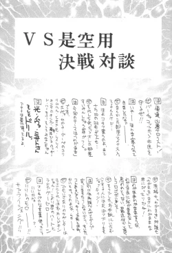 Page 28 of Ruridou Gahou 1