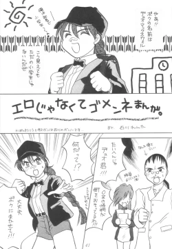 Page 40 of Ruridou Gahou 1