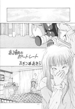 Page 44 of Ruridou Gahou 1