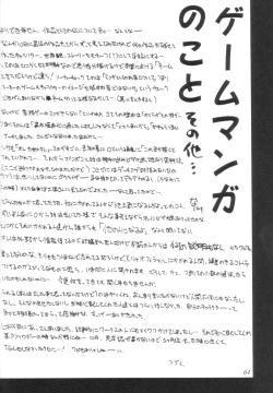 Page 63 of Ruridou Gahou 1