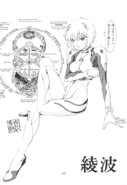 Page 67 of Ruridou Gahou 1