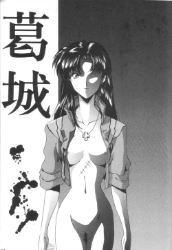 Page 86 of Ruridou Gahou 1