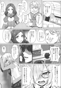 Page 2 of Mimi$Shock Hasan Shite Master o Sashiosaerareta MidCas no Miuri AV Satsuei Haramase Rinkan de Kairaku Ochi suru Netorare Saimu Seishori