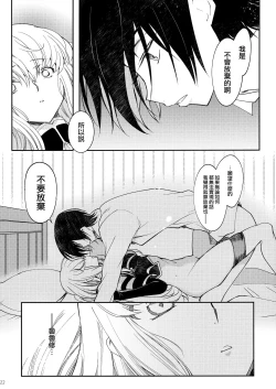 Page 24 of Ultramarine Noise