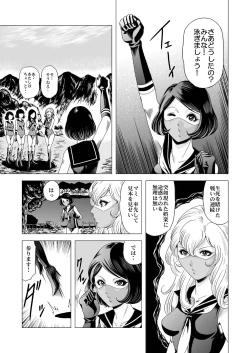 Page 10 of Sailor Onna Heishi Gundan Tairyouki Satsujinki