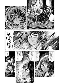 Page 13 of Sailor Onna Heishi Gundan Tairyouki Satsujinki