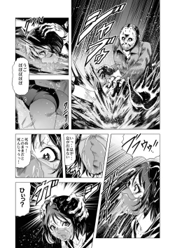 Page 14 of Sailor Onna Heishi Gundan Tairyouki Satsujinki