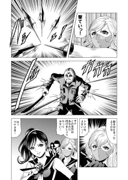 Page 21 of Sailor Onna Heishi Gundan Tairyouki Satsujinki