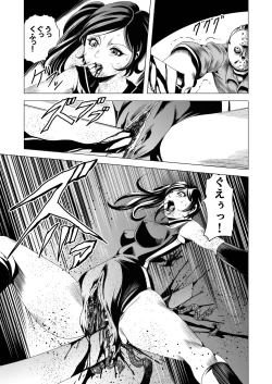 Page 24 of Sailor Onna Heishi Gundan Tairyouki Satsujinki