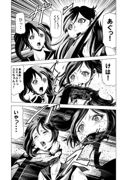 Page 27 of Sailor Onna Heishi Gundan Tairyouki Satsujinki