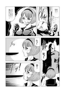 Page 35 of Sailor Onna Heishi Gundan Tairyouki Satsujinki