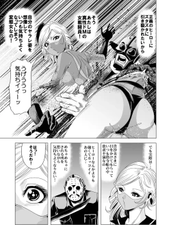 Page 38 of Sailor Onna Heishi Gundan Tairyouki Satsujinki