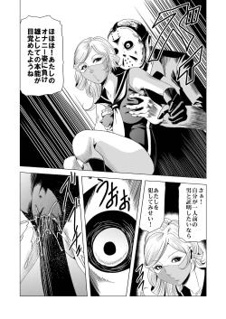 Page 42 of Sailor Onna Heishi Gundan Tairyouki Satsujinki