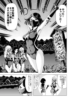 Page 8 of Sailor Onna Heishi Gundan Tairyouki Satsujinki