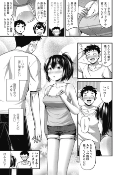 Page 111 of COMIC LO 2019-10