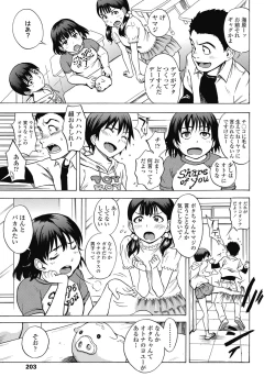 Page 203 of COMIC LO 2019-10