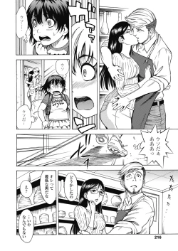 Page 216 of COMIC LO 2019-10