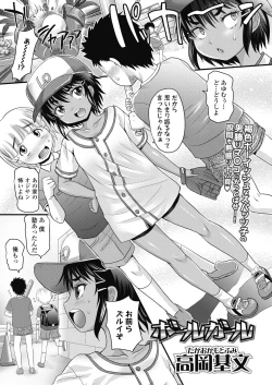 Page 301 of COMIC LO 2019-10