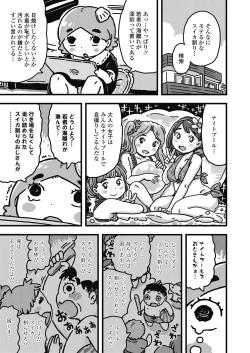 Page 375 of COMIC LO 2019-10