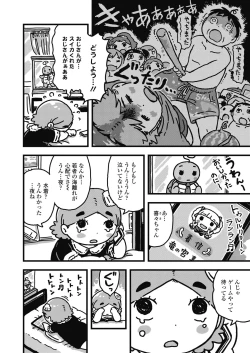 Page 376 of COMIC LO 2019-10