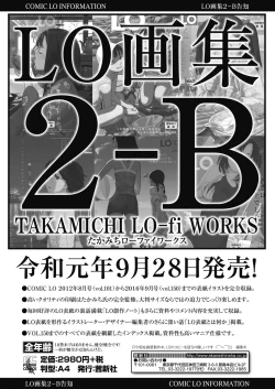 Page 381 of COMIC LO 2019-10