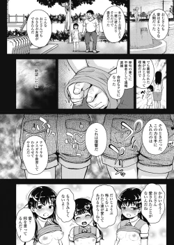 Page 80 of COMIC LO 2019-10