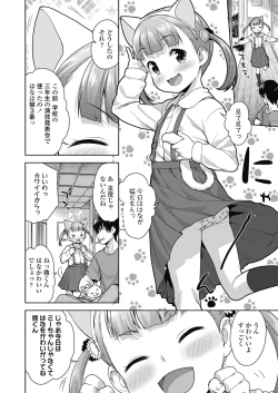 Page 88 of COMIC LO 2019-10