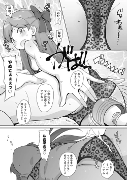 Page 9 of COMIC LO 2019-10