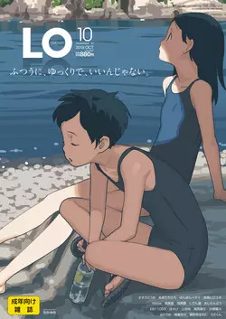 COMIC LO 2019-10 [Digital]