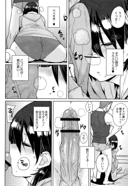 Page 117 of Gakuen Kounin Tanetsuke Gasshuku