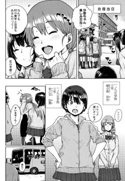 Page 11 of Gakuen Kounin Tanetsuke Gasshuku