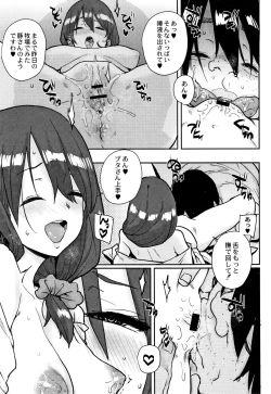 Page 148 of Gakuen Kounin Tanetsuke Gasshuku