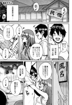 Page 182 of Gakuen Kounin Tanetsuke Gasshuku