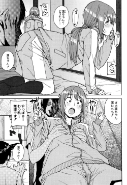 Page 26 of Gakuen Kounin Tanetsuke Gasshuku