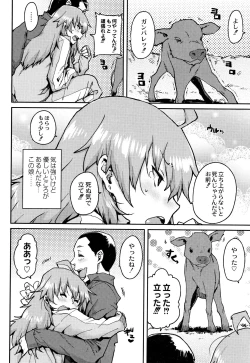 Page 49 of Gakuen Kounin Tanetsuke Gasshuku