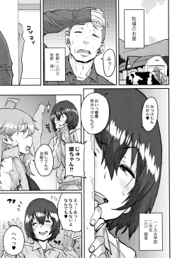 Page 66 of Gakuen Kounin Tanetsuke Gasshuku