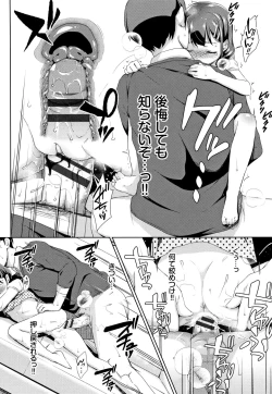 Page 119 of Chupa Chupa