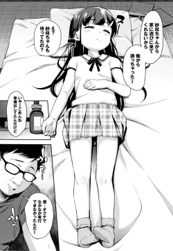 Page 131 of Chupa Chupa