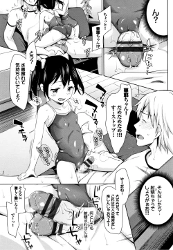 Page 96 of Chupa Chupa