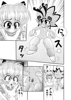 Page 8 of Rikumon ￮-gai mo ￮ korenaito
