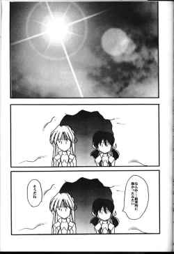 Page 14 of Ruridou Gahou 6