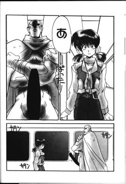 Page 29 of Ruridou Gahou 6